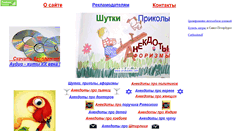 Desktop Screenshot of anekdotos.com